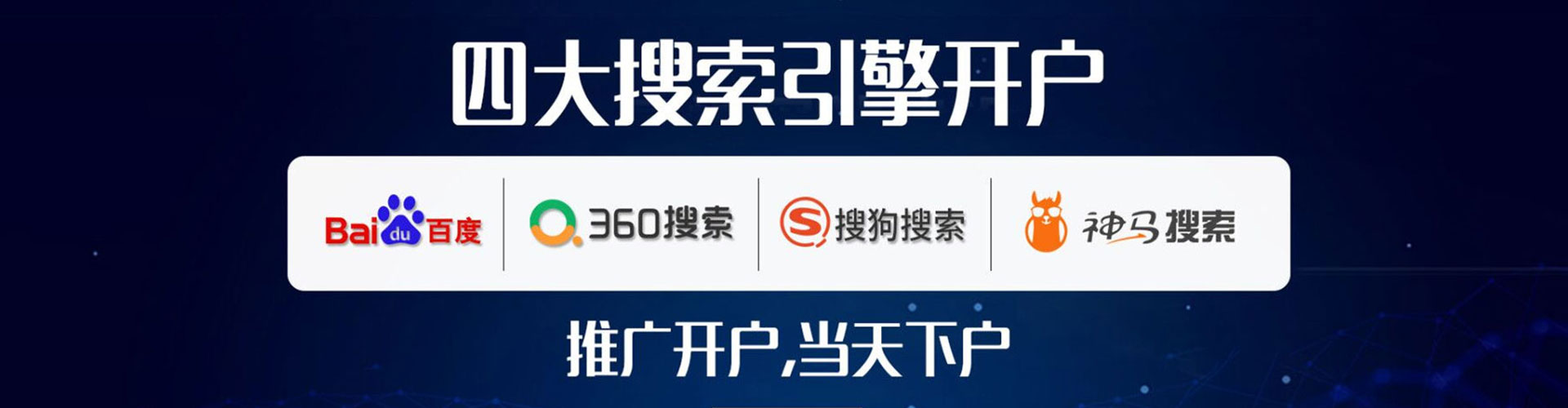 安州百度推广